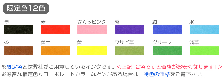 三つ折り・半分三つ折り箸袋【コースター工房の東京宣広社】