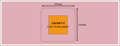 透明ガラス灰皿＜角型＞名入れ印刷面積