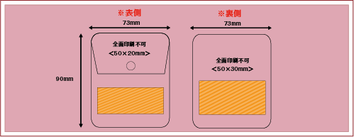 シンプルポケット携帯灰皿名入れ印刷面積