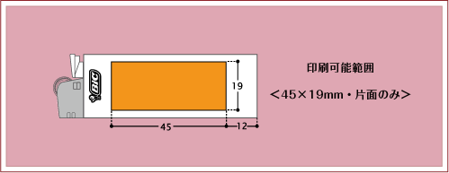 BIC電子ライター＜J38＞名入れ印刷面積