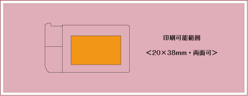 スクエア＜大型＞電子ライター名入れ印刷面積