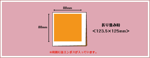 4折紙ナプキン＜ワンポイント印刷＞名入れ印刷面積