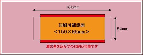 フルカラー紙おしぼり名入れ印刷面積