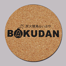 BAKUDAN様　コルクコースター