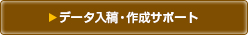 箔押・空押印刷コースターデータ入稿・作成サポート