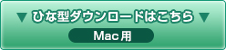 特殊紙＜和紙・黒紙・無漂白紙＞コースターひな形ダウンロード