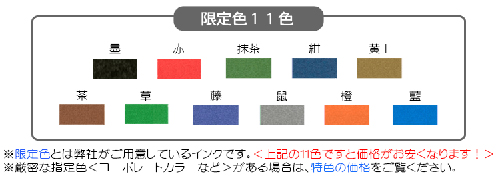 三折箸袋限定11色